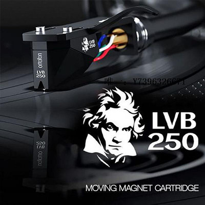 詩佳影音Ortofon高度風黑膠唱頭2M Black LVB 貝多芬250周年紀念版MM唱針影音設備