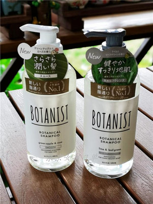 國內 日本本土BOTANIST植物學家洗發水/護發素/沐浴露 490ml