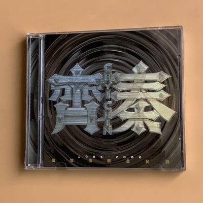 齊秦2cd雙碟《曠世情歌全記錄1985-2000》