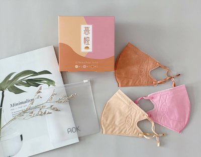 預購!最新款 台灣製AOK 3D立體口罩-暮橙 1盒15片(3色各5片) +專用的收納袋