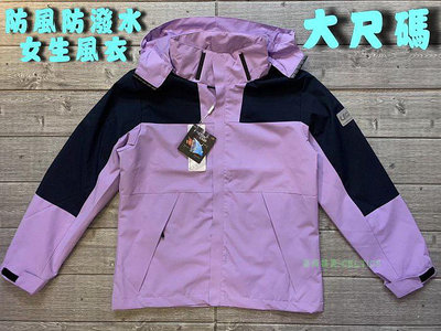 塞爾提克~加大尺碼 UNIONE 女生 戶外休閒 風衣外套 拉鍊夾克 防風 防潑水 可拆帽子 OUTDOOR風格設計-紫色
