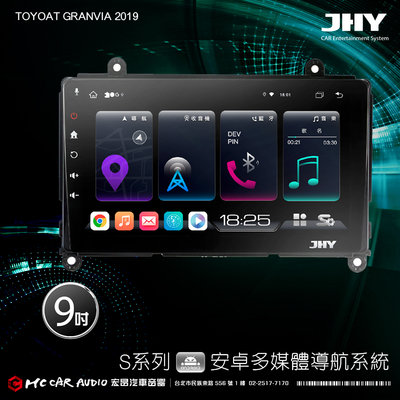 TOYOAT GRANVIA 2019 JHY S700/S730/S900/S930/ 9吋安卓機 H2362