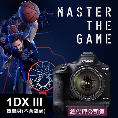 【公司貨】Canon EOS 1D X Mark III 單機身 送 CFEXPRESS 512G 屮R5 (客訂接單)