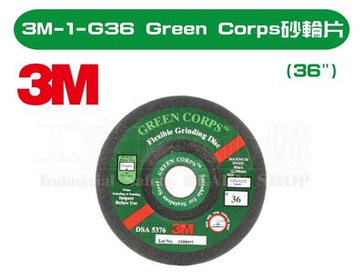 《工安READY購》3M-1-G36 Green Corps砂輪片(#36) 金屬切割 20片/盒