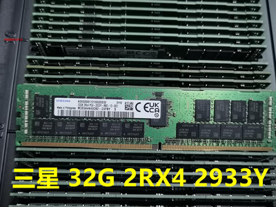 內存條三星原廠32G 2RX4 PC4-2400T 2133 2666 2933 3200服務器內存DDR4