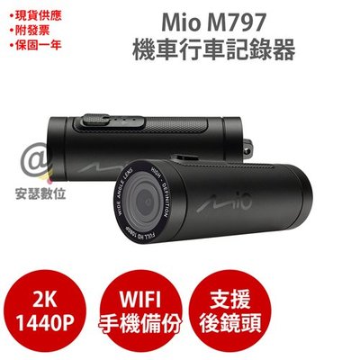 Mio M797 【送256G U3】 2K WIFI 機車 行車記錄器 60fps M777 M772 S2+ S3+