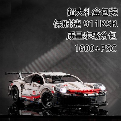 兼容樂高保時捷911RSR跑車蘭博綠牛拼裝積木賽車汽車模型玩具批發