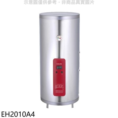 《可議價》櫻花【EH2010A4】20加侖直立式4KW電熱水器(全省安裝)