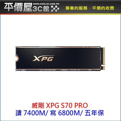 《平價屋3C》ADATA 威剛 XPG GAMMIX S70 Pro 1T M.2 Gen4 SSD 支援PS5 硬碟 固態硬碟