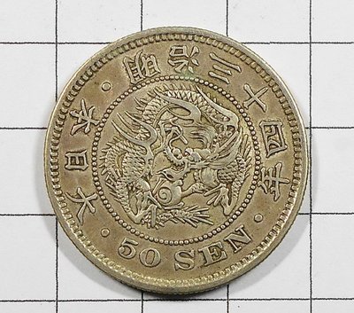 RR399 明治34年 五十錢龍銀幣