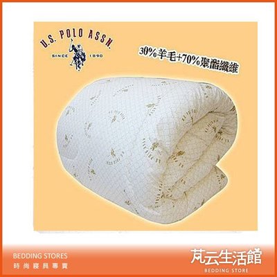 【芃云生活館】 ~ 特惠價~精選美國U.S. POLO ASSN品牌-雙人羊毛被 輕量保暖