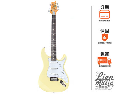 『立恩樂器』免運分期 / 電吉他 PRS Silver Sky SE 黃色 John Mayer 簽名款電吉他