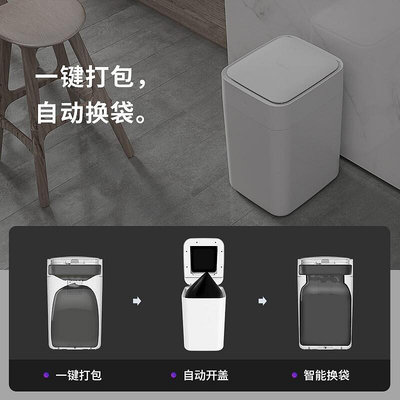 拓牛垃圾桶T1S 感應式家用大容量自動打包換袋客廳臥室衛生間