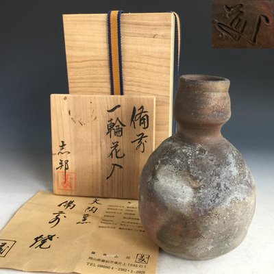 日本備前燒花瓶的價格推薦- 2024年3月| 比價比個夠BigGo