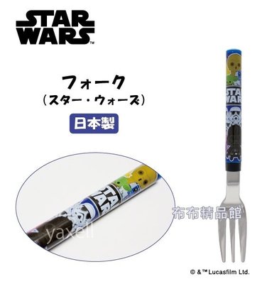 布布精品館，日本製  星際大戰 Star Wars 原力覺醒   環保餐具 兒童叉子