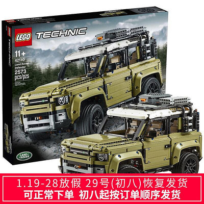 眾信優品 LEGO樂高機械組42110越野車機械積木玩具LG279