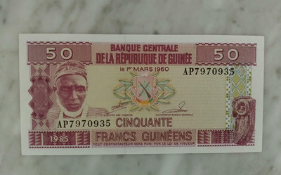 【二手】 全新幾內亞1985年50法郎紙幣，全程號碼帶4，品相號碼如1404 錢幣 紙幣 硬幣【奇摩收藏】