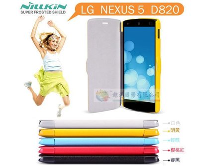 鯨湛國際~NILLKIN原廠LG Nexus 5 D821 D820鮮果多彩硬殼側翻皮套 隱藏磁扣側掀書本套~送草莓支架