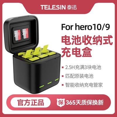 現貨相機配件單眼配件TELESIN用于GoPro Hero 9/10充電器收納式電池充電盒運動相機配件