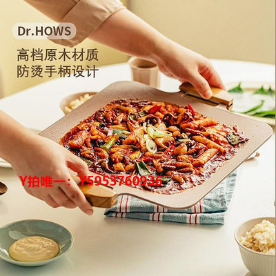 烤盤Dr.HOWS韓國進口烤盤戶外露營燒烤盤不粘鐵板燒家用韓式烤少