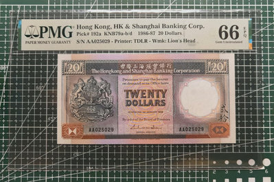 【二手】 1986年香港匯豐銀行2 PMG66 首發年首發冠號 無25 錢幣 紙幣 硬幣【經典錢幣】