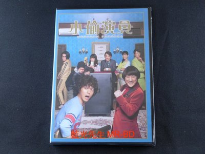 [藍光先生DVD] 小偷演員 Thief Actor ( 得利正版 )
