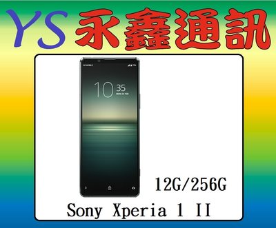 淡水 永鑫通訊 Sony Xperia 1 II 6.5吋 5G 雙卡雙待 12G+256G 防塵防水【空機直購價】