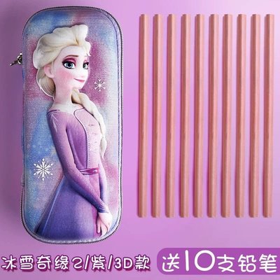 《生活晶選》冰雪奇緣2 鉛筆盒 Frozen Elsa 紫色 白色  艾莎 《台北可面交》