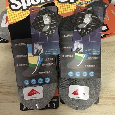 Sport萊卡纖維-速乾耐磨專業級運動襪 除臭襪 慢跑襪 機能襪 台灣製造