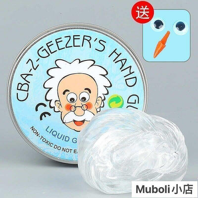 【現貨】~全網最低價~正版小老頭牌液態玻璃水晶橡皮泥透明兒童史萊姆0元的起泡膠假水