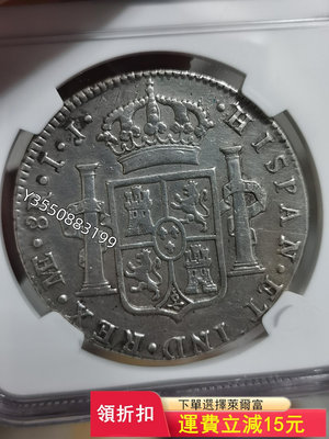 可議價1796年西屬秘魯卡洛斯四世8R大銀幣 LIMA 西班牙老雙16906【5號收藏】PCGS NGC 公博