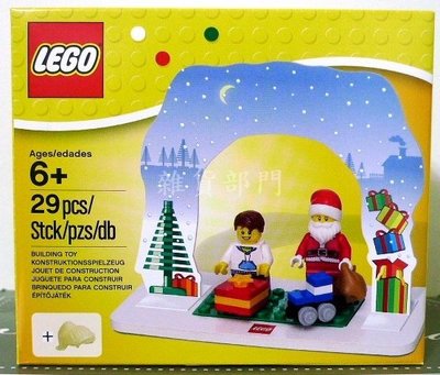 *雜貨部門*LEGO 樂高 積木 聖誕節 聖誕老公公 送禮物 特價381元起標就賣一
