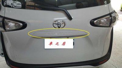 (車之房) TOYOTA 2017 SIENTA 日本原廠 後車箱飾條 車身同色 SIENTA字樣