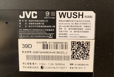 JVC 39吋 液晶顯示器