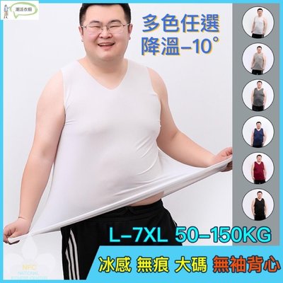 L-7XL  背心 男生大尺碼背心 冰感內衣 男背心 男內衣 涼感衣 男裝背心 男性衣服 冷絲 無袖背心 冰絲背心