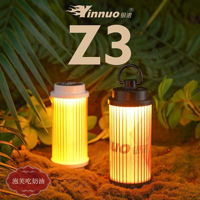 銀諾Z3露營燈LED電池帳篷燈38explore燈平替燈戶外野營氛圍掛燈-泡芙吃奶油