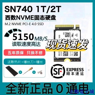 企鵝電子城【 保固 低價】WD/西部數據 SN740 M.2 2230 SSD固態硬碟PCIE4.0x4 2T steamd