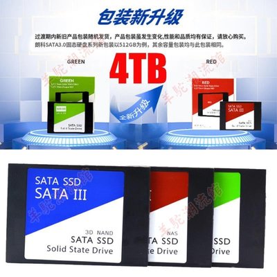款2.5寸SATA3接口 SSD 2TB 臺式筆記本電腦 高速內置固態硬盤