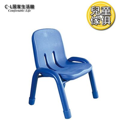 【C.L居家生活館】Y204-09 胖胖椅(藍)(單台)(座高25CM)/幼教商品/兒童桌椅/兒童家具