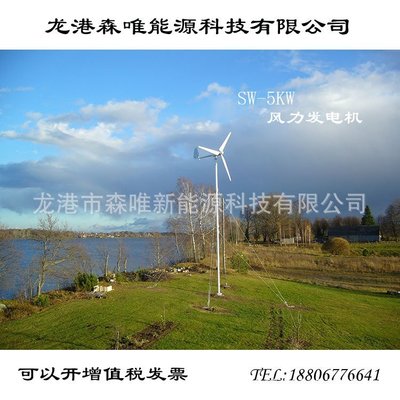 現貨熱銷-家用小型5KW風力發電機機械偏航5000瓦風力發電機組酒店莊園養殖