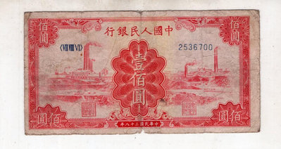 第一套人民幣100元紅工廠1189