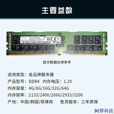 阿澤科技適用於三星 64GB 128GB DDR4 REG4-2933 LRDIMM服務器內存條現貨