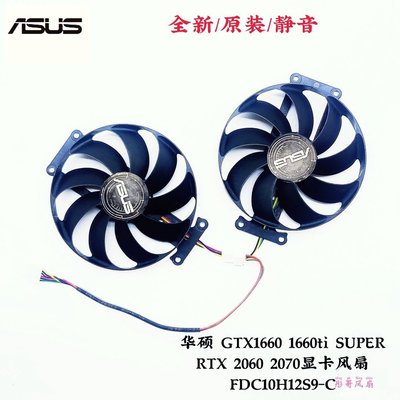 【熱賣精選】ASUS華碩 RTX 2070 2060 DUAL EVO OC V2顯卡風扇FDC10H12S9-CCPU