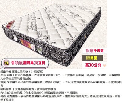 台灣製造  5尺*6.2尺(150cm*186cm)銀離子蜂巢式水冷膠床墊 屏東市 廣新家具行