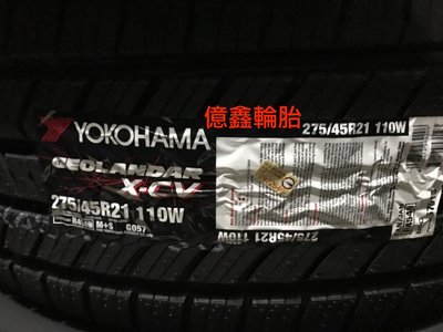 《億鑫輪胎 板橋店》橫濱輪胎  GEOLANDAR X-CV G057  275/45/21  暢銷供應特價中