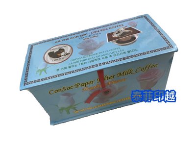 {泰菲印越} 越南 ConSoc 松鼠咖啡 (附糖包) 耳掛式  榛果牛奶咖啡 10入