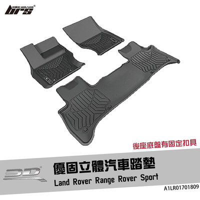 【brs光研社】A1LR01701809 3D Mats Range Rover 優固 立體 汽車 踏墊 Sport