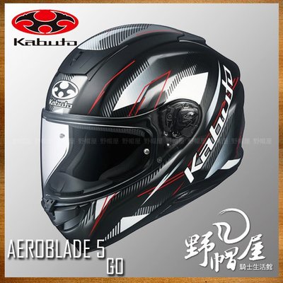 《野帽屋》公司貨 OGK Kabuto AEROBLADE-5 空氣刀5 全罩 安全帽 2019花色。。GO 消光黑