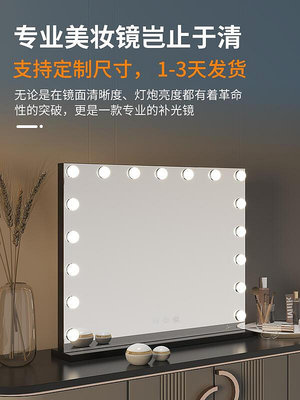 高端大化妝鏡子帶燈泡臺式桌面梳妝鏡專業led家用臥室美妝鏡
