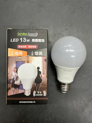 ~金光興修繕屋~COMBO 康寶 LED 13W E27 24小時感應燈泡 感應燈泡 微波感應 感應節能燈 感應燈